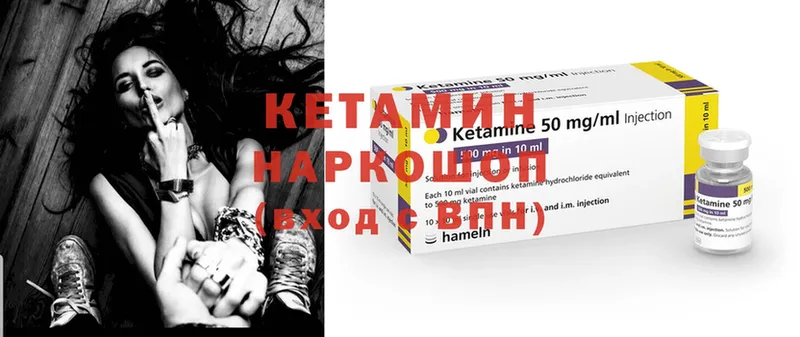 Кетамин ketamine  Майкоп 