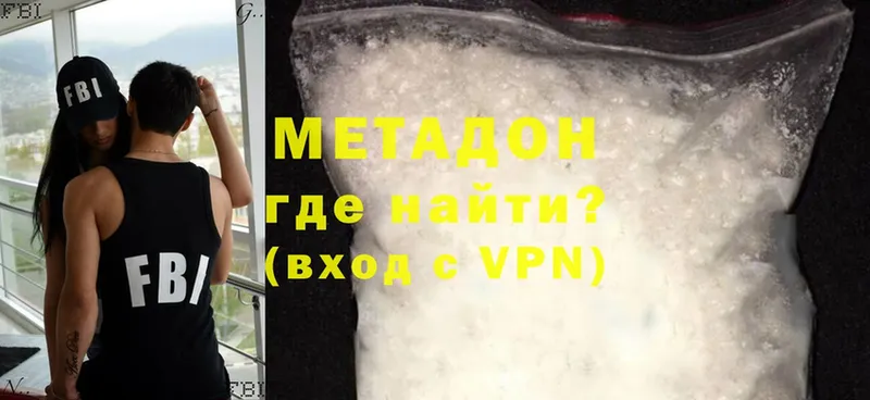 Метадон methadone  Майкоп 